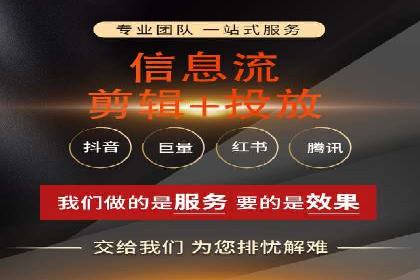 信息流广告开户全攻略案例分享
